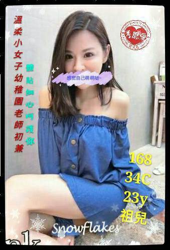 新竹 小范范 胸圍36F|年齡27